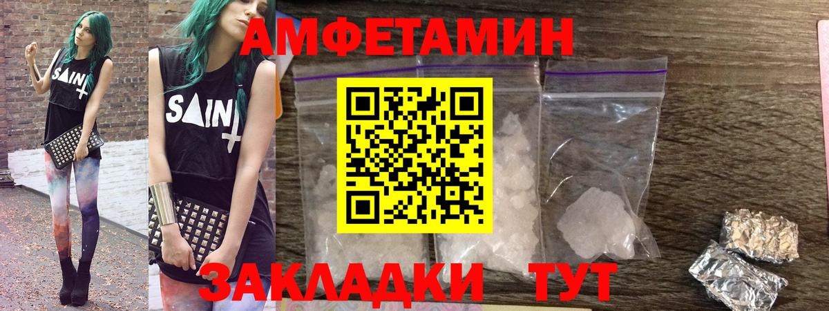 Amphetamine  Амфетамин  Вход с VPN  АМФ Premium  Нефтекумск 
