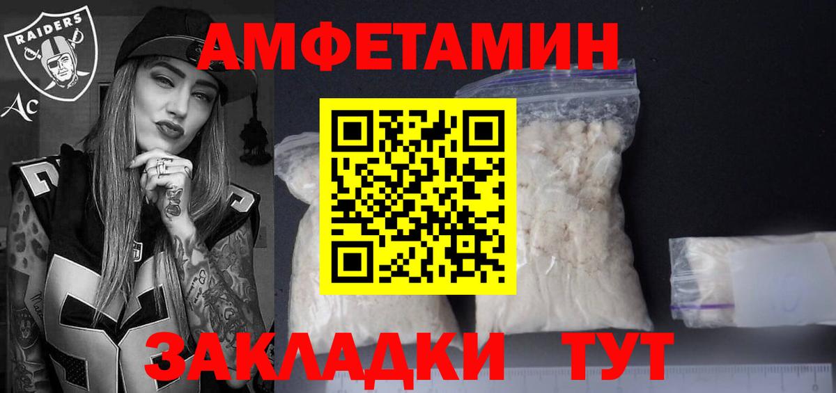 Амфетамин 98% Нефтекумск