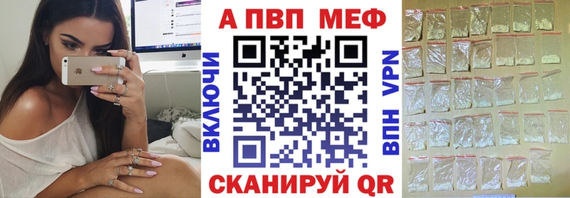 A-PVP Crystall Нефтекумск
