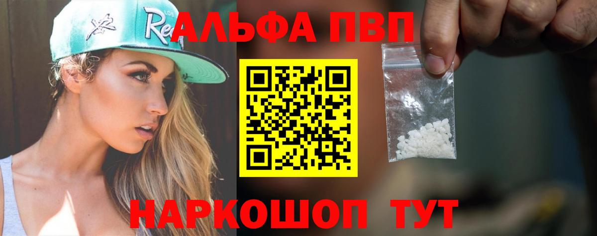 APVP  Alpha-PVP СК КРИС  Вход с VPN  A-PVP СК КРИС  APVP VHQ  Нефтекумск 
