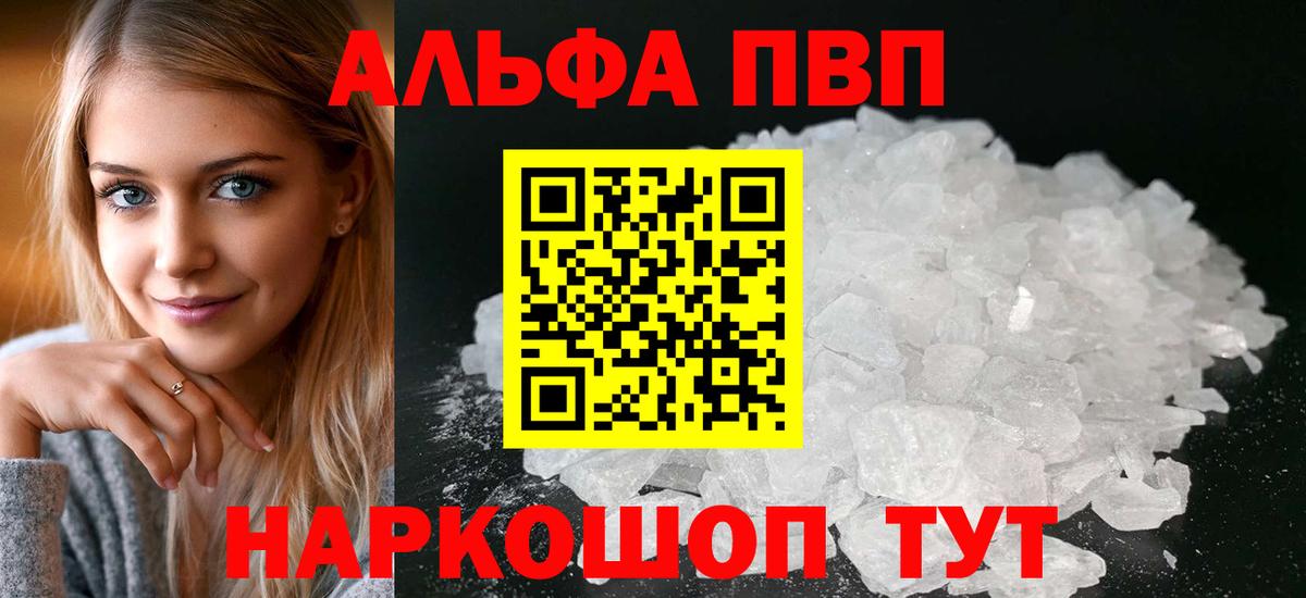 Мефедрон Нефтекумск