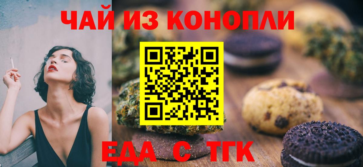 Cannafood конопля  Вход с VPN  Нефтекумск 