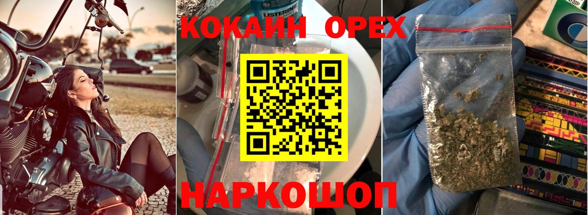 Нефтекумск  АМФЕТАМИН  Вход с VPN  Мяу-Мяу  Кокаин  Лсд 25  МЕФ  Molly 