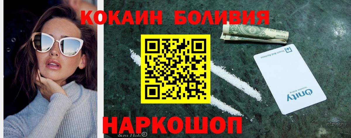 Нефтекумск  COCAIN Колумбийский  купить   Вход с VPN 