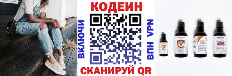 Codein напиток Lean (лин)  omg как войти  Нефтекумск 