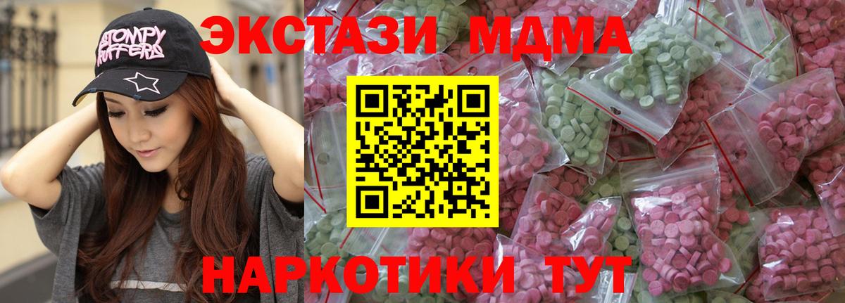 ЭКСТАЗИ  МЕГА сайт  Вход с VPN  купить   Нефтекумск  ЭКСТАЗИ VHQ 