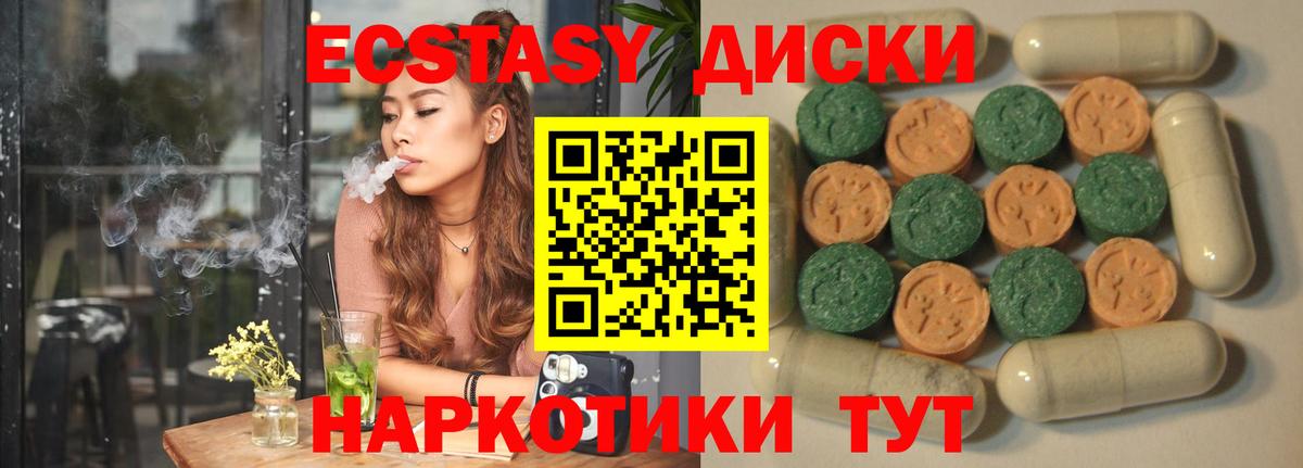 ЭКСТАЗИ VHQ Нефтекумск
