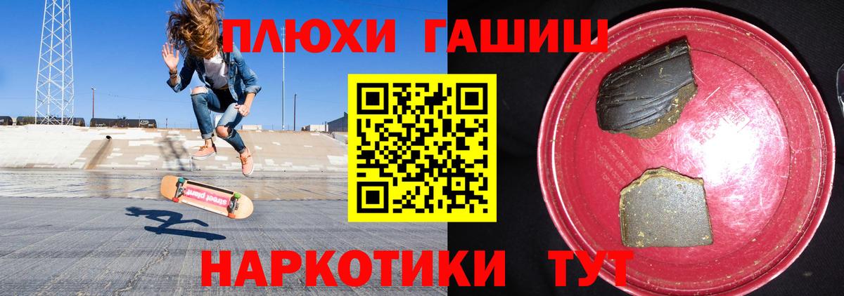 Гашиш гашик  Вход с VPN  ГАШИШ ice o lator  Нефтекумск 
