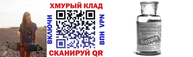 ГЕРОИН герыч  где можно купить наркотик  mega ссылка  Нефтекумск 