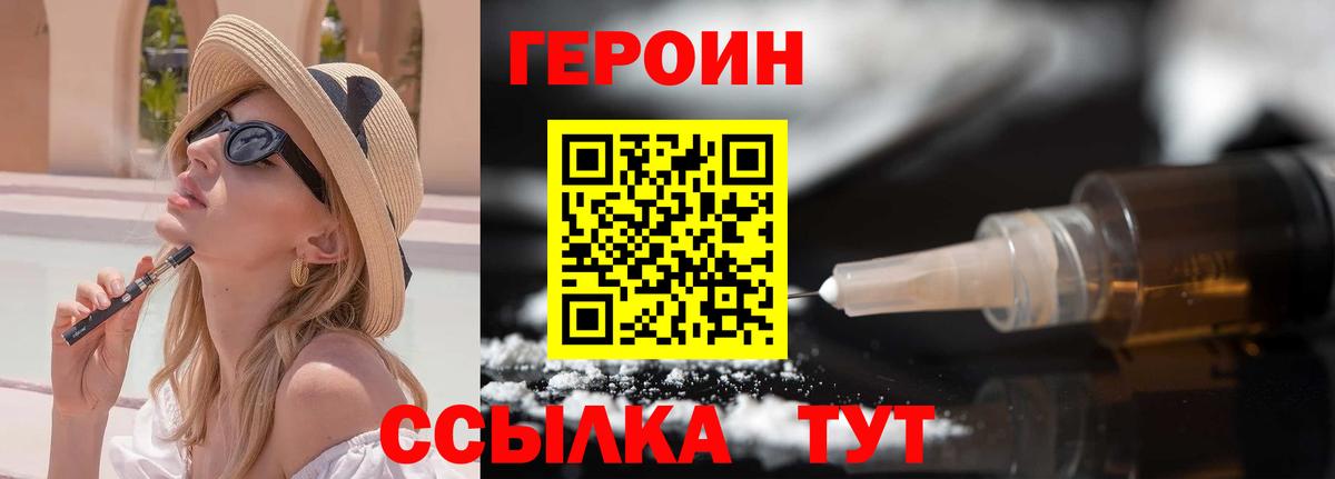 Героин  Героин герыч  Вход с VPN  Нефтекумск 