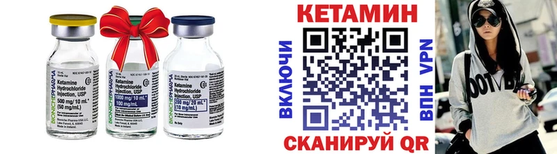 Кетамин VHQ  Нефтекумск 