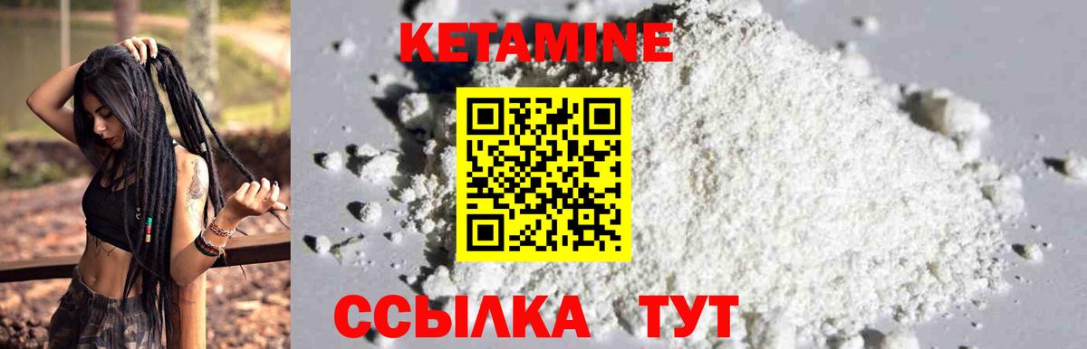 Кетамин VHQ  Вход с VPN  Нефтекумск 