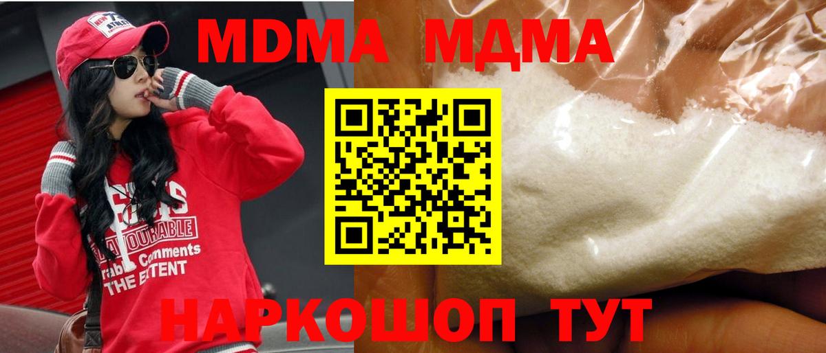 Нефтекумск  МДМА кристаллы  Вход с VPN 