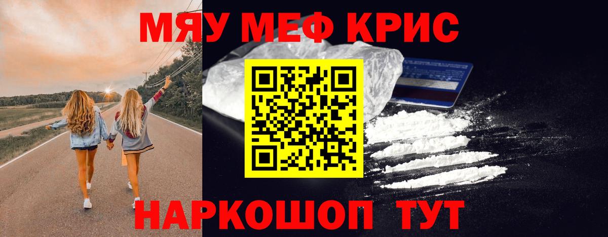 Нефтекумск  МЯУ-МЯУ мука  Меф 4 MMC  Вход с VPN 