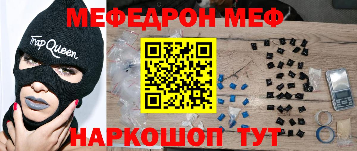 Меф мяу мяу кристаллы Нефтекумск