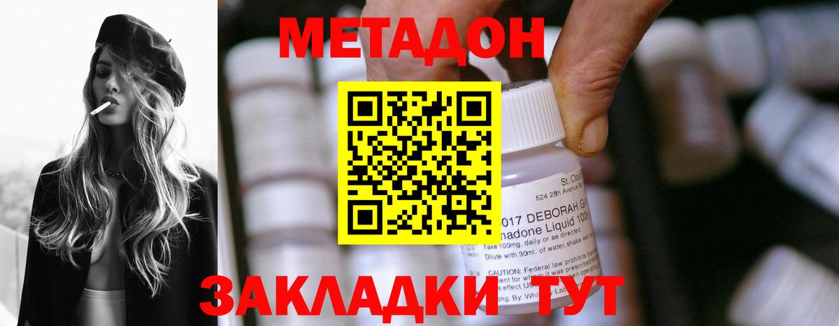 Метадон белоснежный Нефтекумск