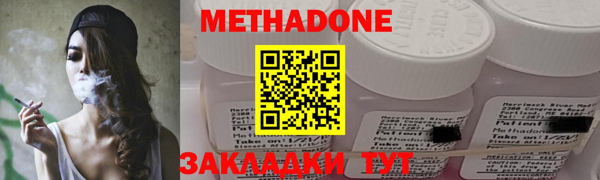 Метадон кристалл  Метадон мёд  Нефтекумск  Вход с VPN 
