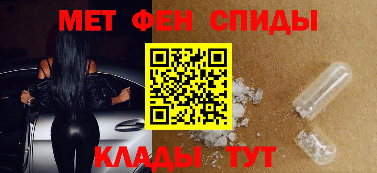 Первитин винт Нефтекумск