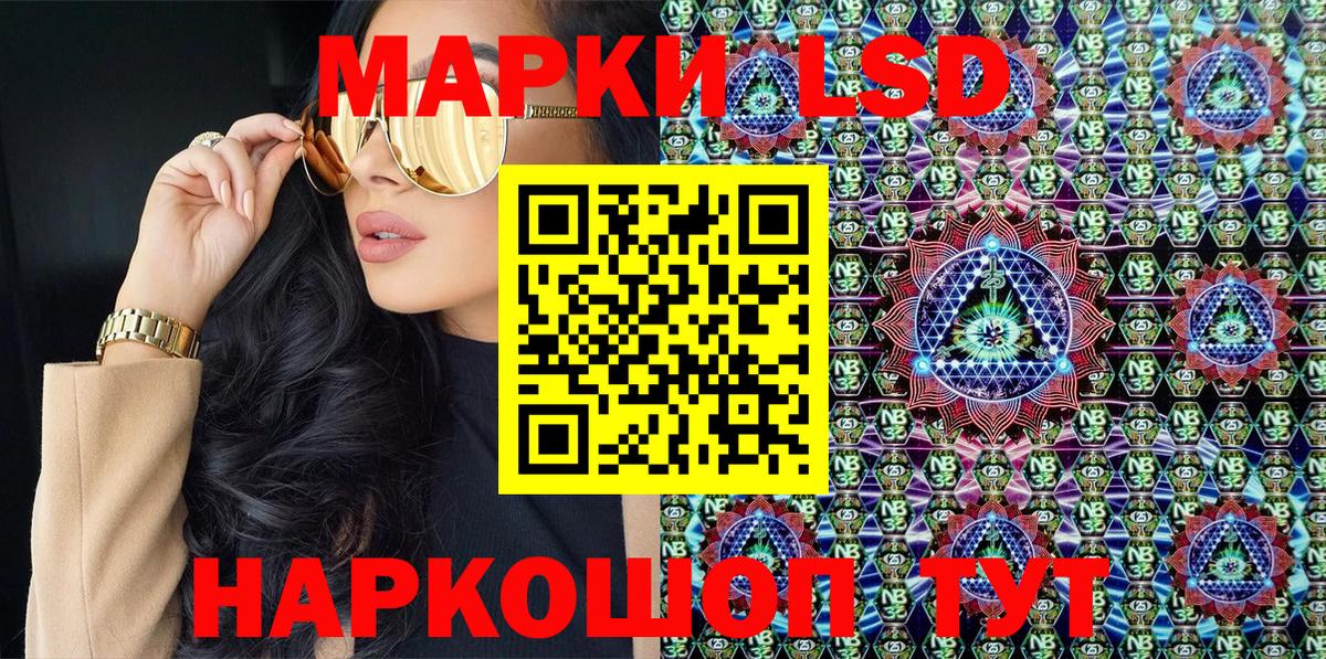 Нефтекумск  Марки 25I-NBOMe 1,5мг  Вход с VPN 