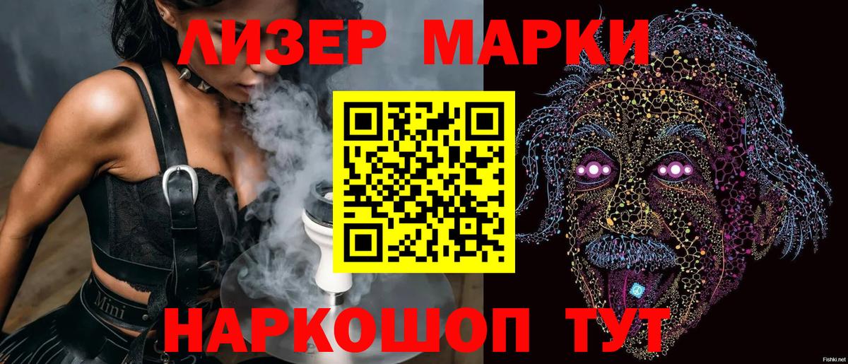 Марки N-bome 1,8мг Нефтекумск