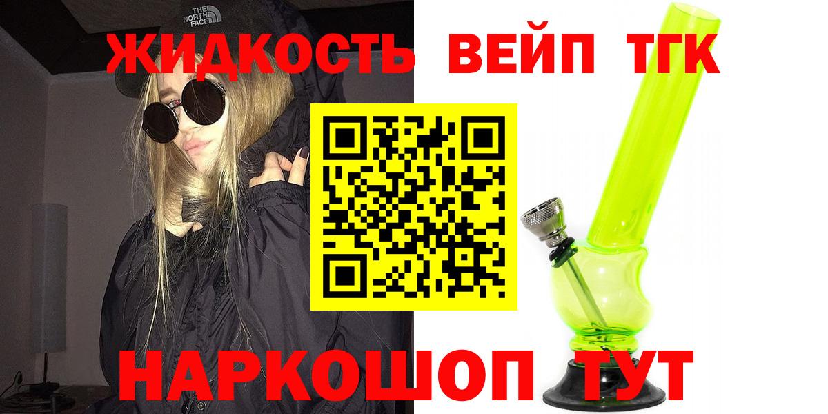 Нефтекумск  ТГК вейп  Вход с VPN 