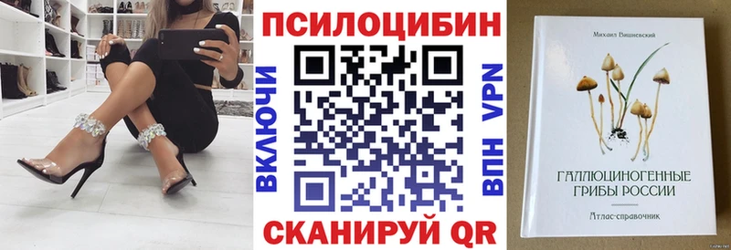 Галлюциногенные грибы ЛСД  Нефтекумск 